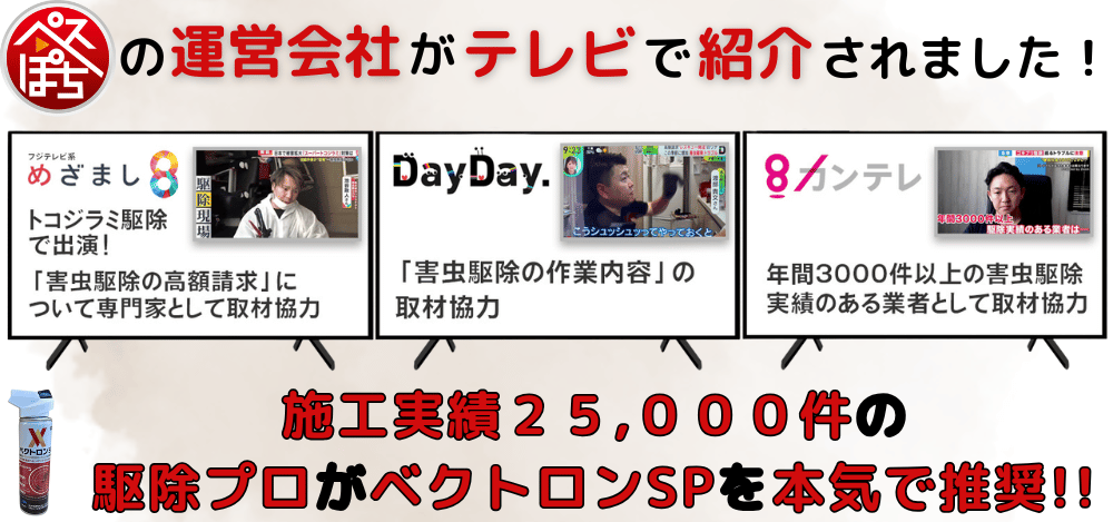 ベクトロンSPのメディア画像2
